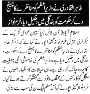 تحریک منہاج القرآن Pakistan Awami Tehreek  Print Media Coverage پرنٹ میڈیا کوریج Daily-Basharat-Back-Page
